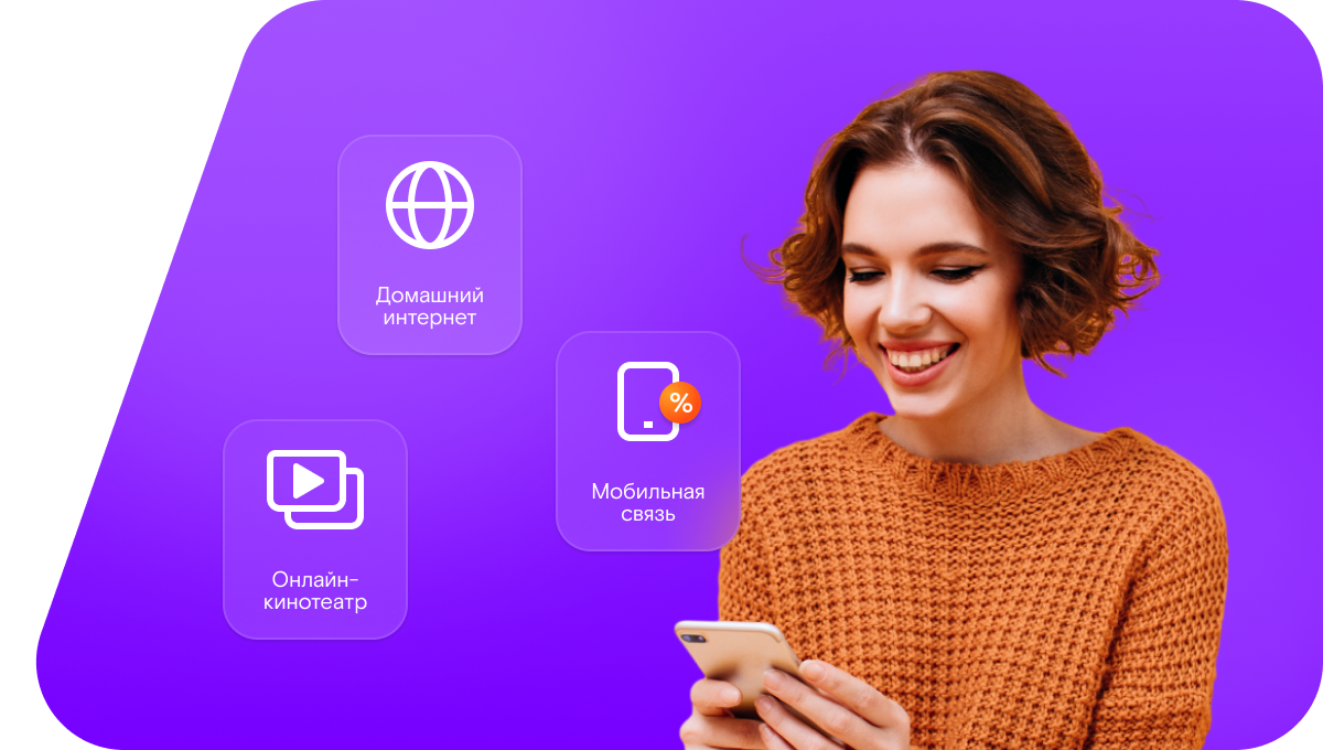 Промо-тарифы Ростелеком в&nbsp;посёлок Жилино-2 (Московская область)